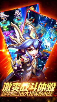 斗圣傳說Q版魔幻游戲截圖3