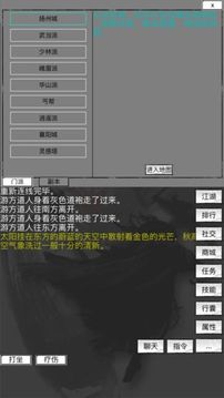 大俠傳說游戲截圖2