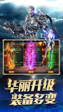 戰(zhàn)神獵魔傳說游戲截圖1