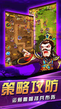 ?掛機(jī)TD游戲截圖2