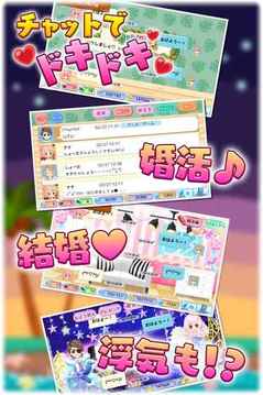 釣魚婚活游戲截圖2