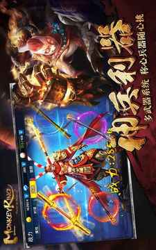 西游斗戰(zhàn)神游戲截圖3