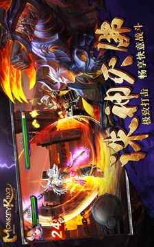 西游斗戰(zhàn)神游戲截圖4