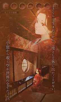 逃離櫻花祭游戲截圖4