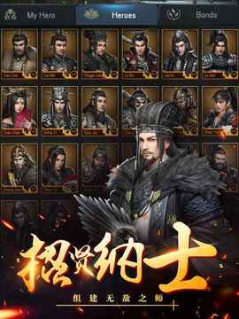 霸王之業(yè)三國游戲截圖4