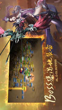 亂世戰(zhàn)神熱血三國游戲截圖4