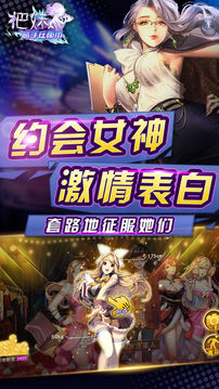 把妹高手在都市都是戀愛卡牌養(yǎng)成游戲截圖4