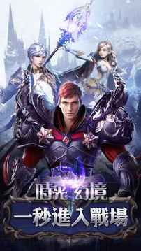 時光幻境游戲截圖4