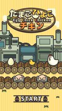 鸡工场游戏截图5