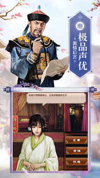 馭妻有術(shù)游戲截圖3
