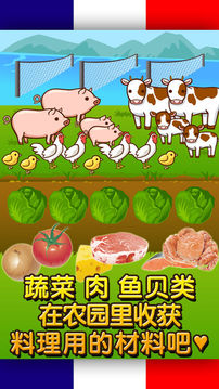 法式料理達(dá)人制作?販賣擴(kuò)張店鋪游戲截圖4
