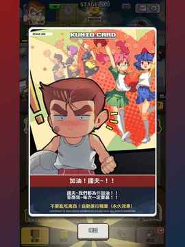 熱血高校燃燒吧國雄君游戲截圖2