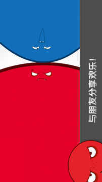 紅藍(lán)大作戰(zhàn)游戲截圖1