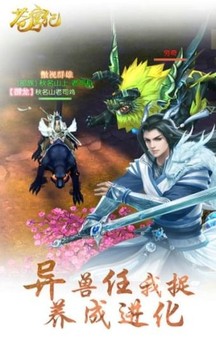 蒼穹紀(jì)游戲截圖3