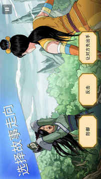 書(shū)雁傳奇全集游戲截圖2
