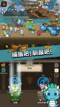 口袋神龍游戲截圖2