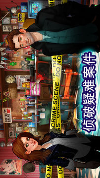 隱藏物品疑案游戲截圖4