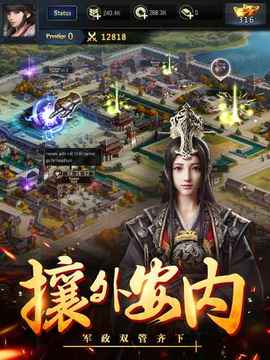 霸王之業(yè)三國游戲截圖2