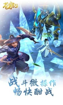 蒼穹紀(jì)游戲截圖2