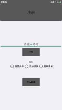 御靈仙途游戲截圖4