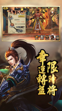 三國鎮(zhèn)魂將這條街我說了算游戲截圖1