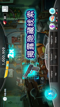 隱藏物品疑案游戲截圖3