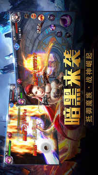 諸神榮耀奇跡神魔覺(jué)醒永恒暗黑紀(jì)元奇跡魔幻游戲截圖3