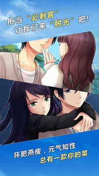 一日情侶SingleDayCouple游戲截圖4