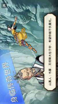 書(shū)雁傳奇全集游戲截圖1