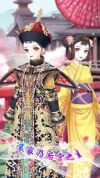 明妃花古裝游戲截圖4