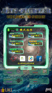 星際雷電合金戰(zhàn)機游戲截圖1
