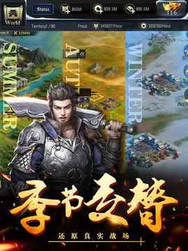 霸王之業(yè)三國游戲截圖3