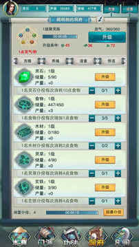 修真萬載修仙江湖傳說游戲截圖2