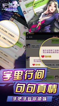 把妹高手在都市都是戀愛卡牌養(yǎng)成游戲截圖1