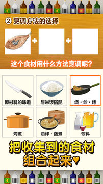 日式居酒屋達人制作?販賣擴張店鋪游戲截圖3