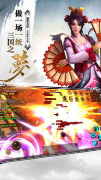 王者三國(guó)X街機(jī)游戲截圖4