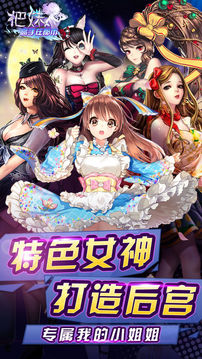 把妹高手在都市都是戀愛卡牌養(yǎng)成游戲截圖5