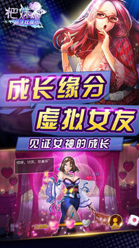 把妹高手在都市都是戀愛卡牌養(yǎng)成游戲截圖3