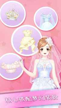 美少女婚礼换装游戏截图3