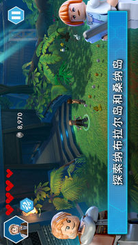 LEGO?JurassicWorld?游戲截圖1