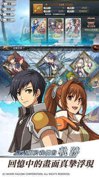 空之軌跡羈絆游戲截圖4