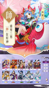 御神師游戲截圖4