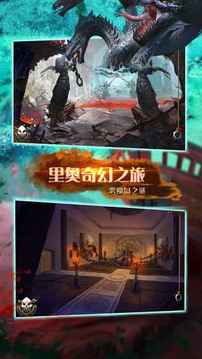 里奧奇幻之旅惡魔島之謎游戲截圖4