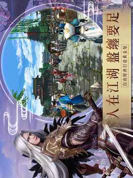 御劍蒼穹游戲截圖2