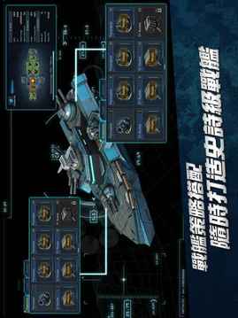 帝國(guó)戰(zhàn)艦游戲截圖2
