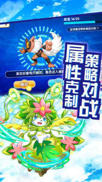 萌寵御三家收集冒險(xiǎn)之旅游戲截圖4