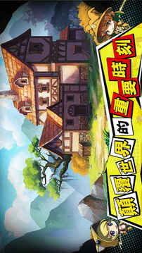 精靈の冒險游戲截圖3
