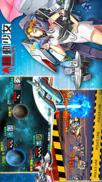 機(jī)動(dòng)少女游戲截圖4