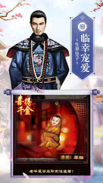 馭妻有術(shù)游戲截圖2