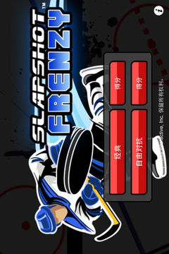 SlapshotFrenzy?IceHockey游戲截圖5